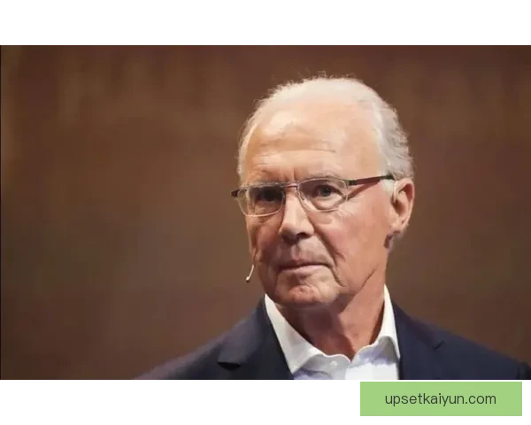 贝肯鲍尔的职业生涯成就与战术影响力备受关注